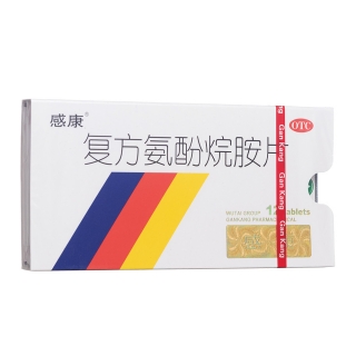 复方氨酚烷胺片(感康)